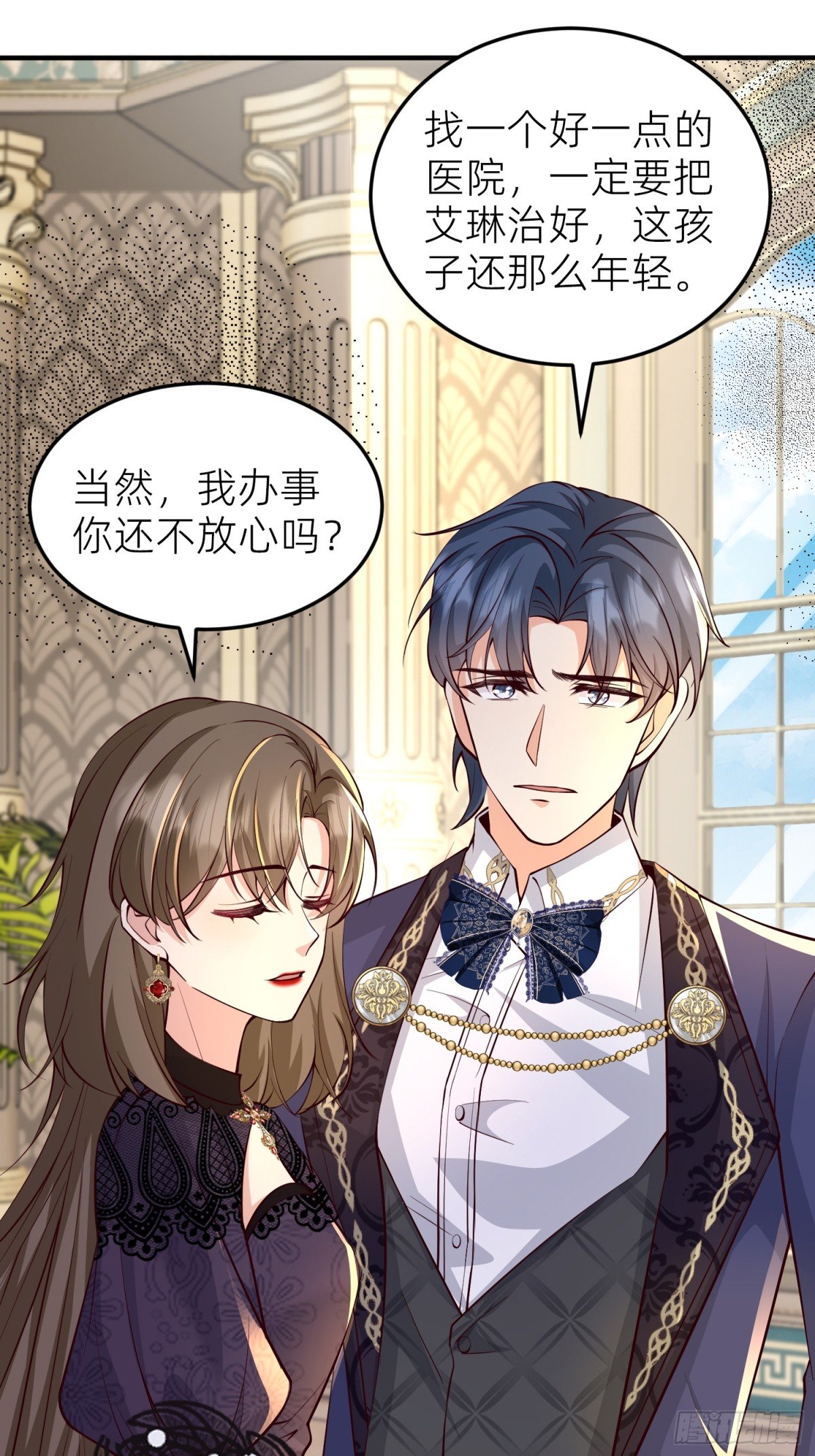 002 艾琳病了