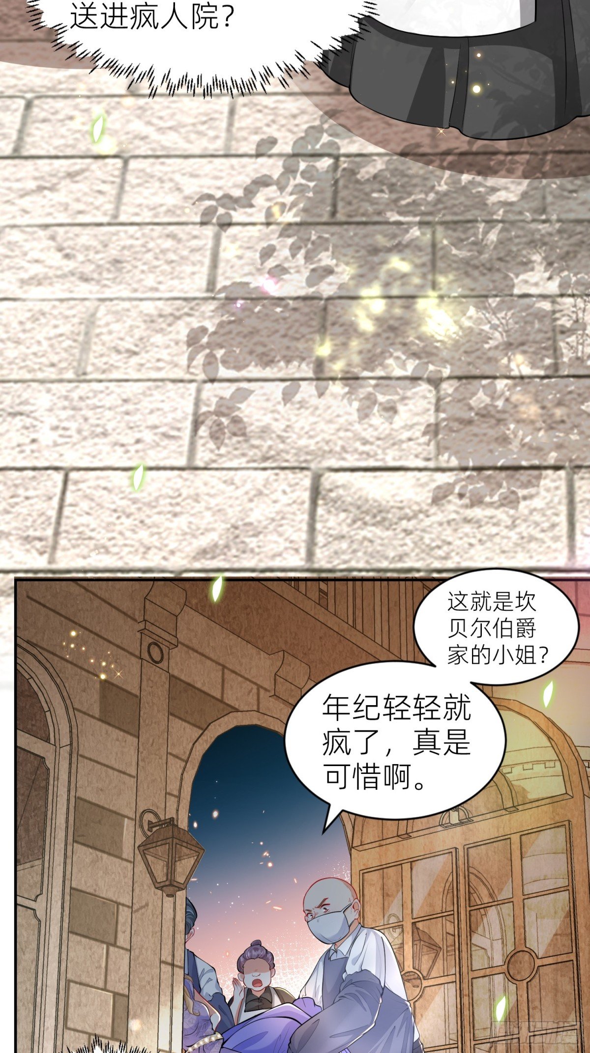 003 疯人院