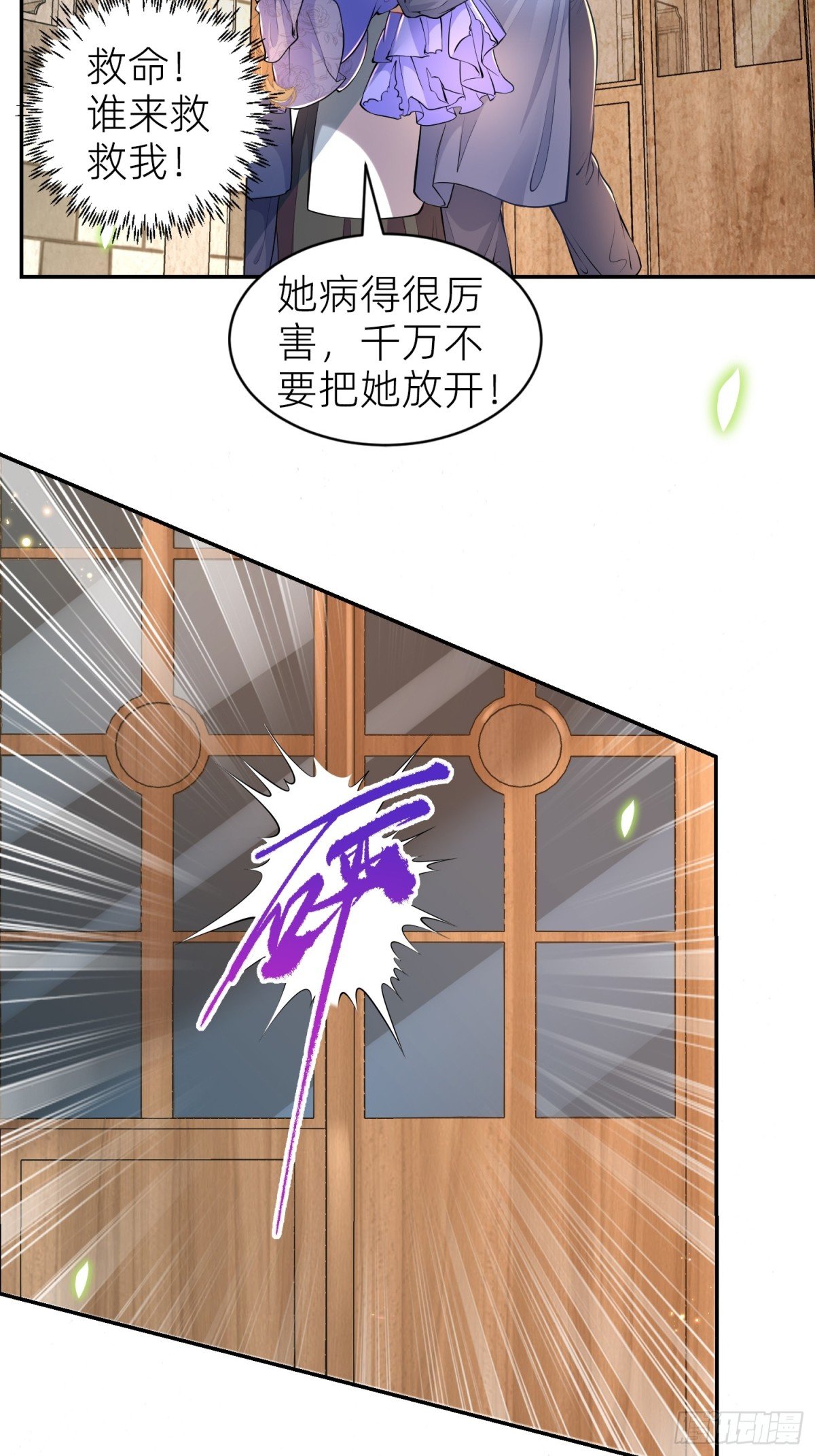 003 疯人院