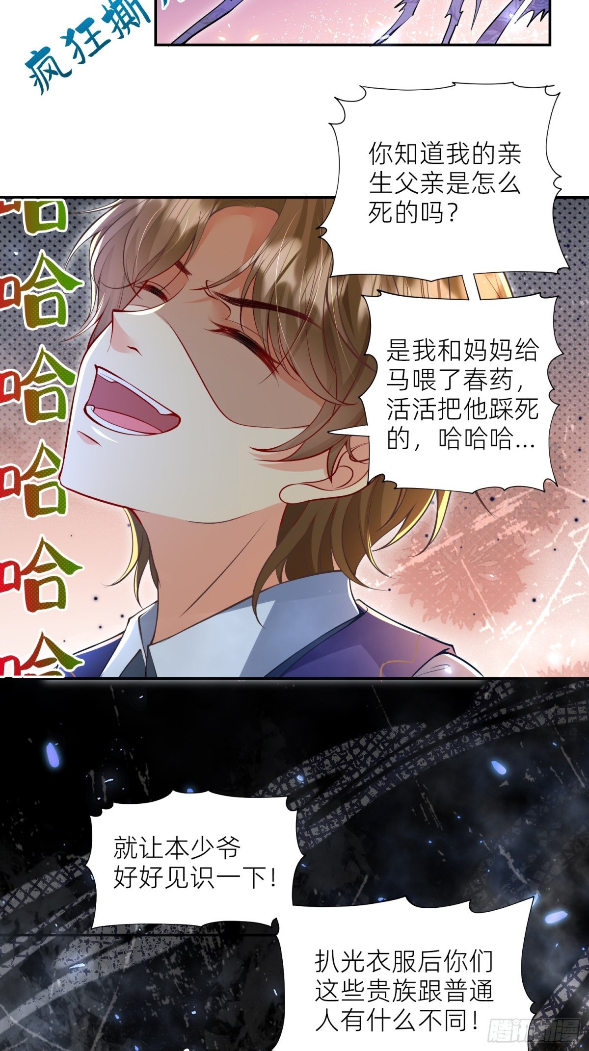 003 疯人院