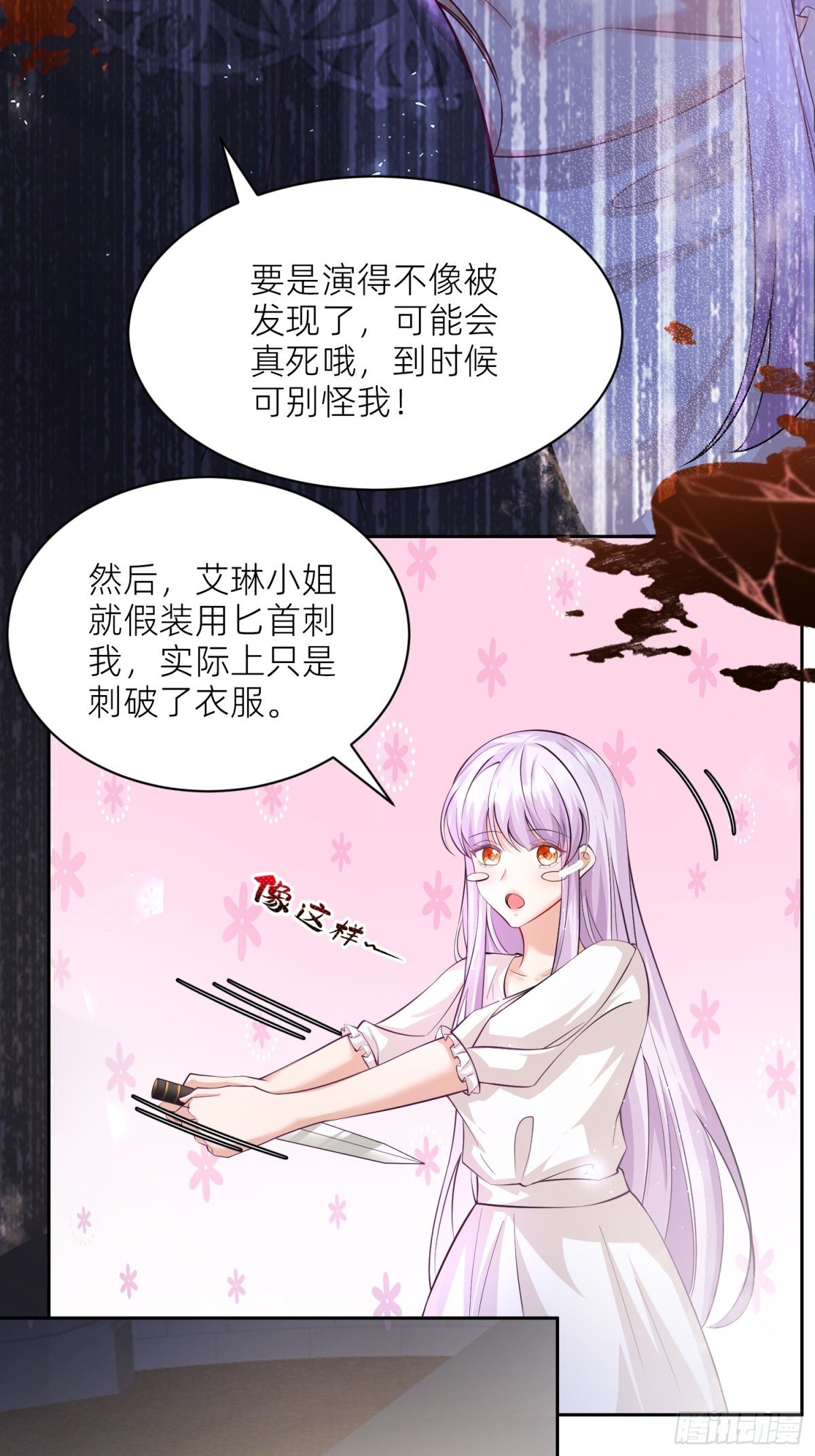 004 安娜是女主