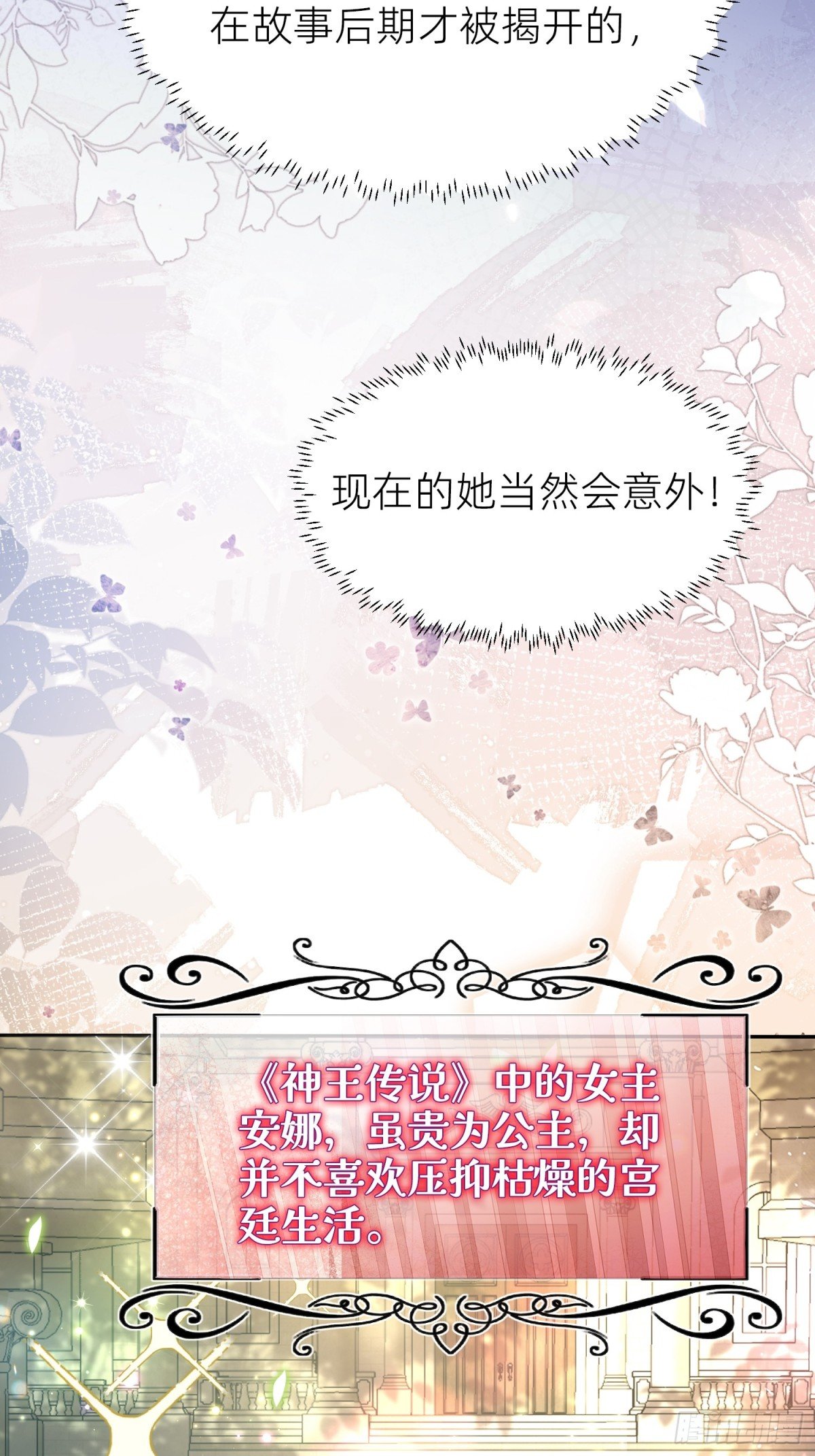 004 安娜是女主