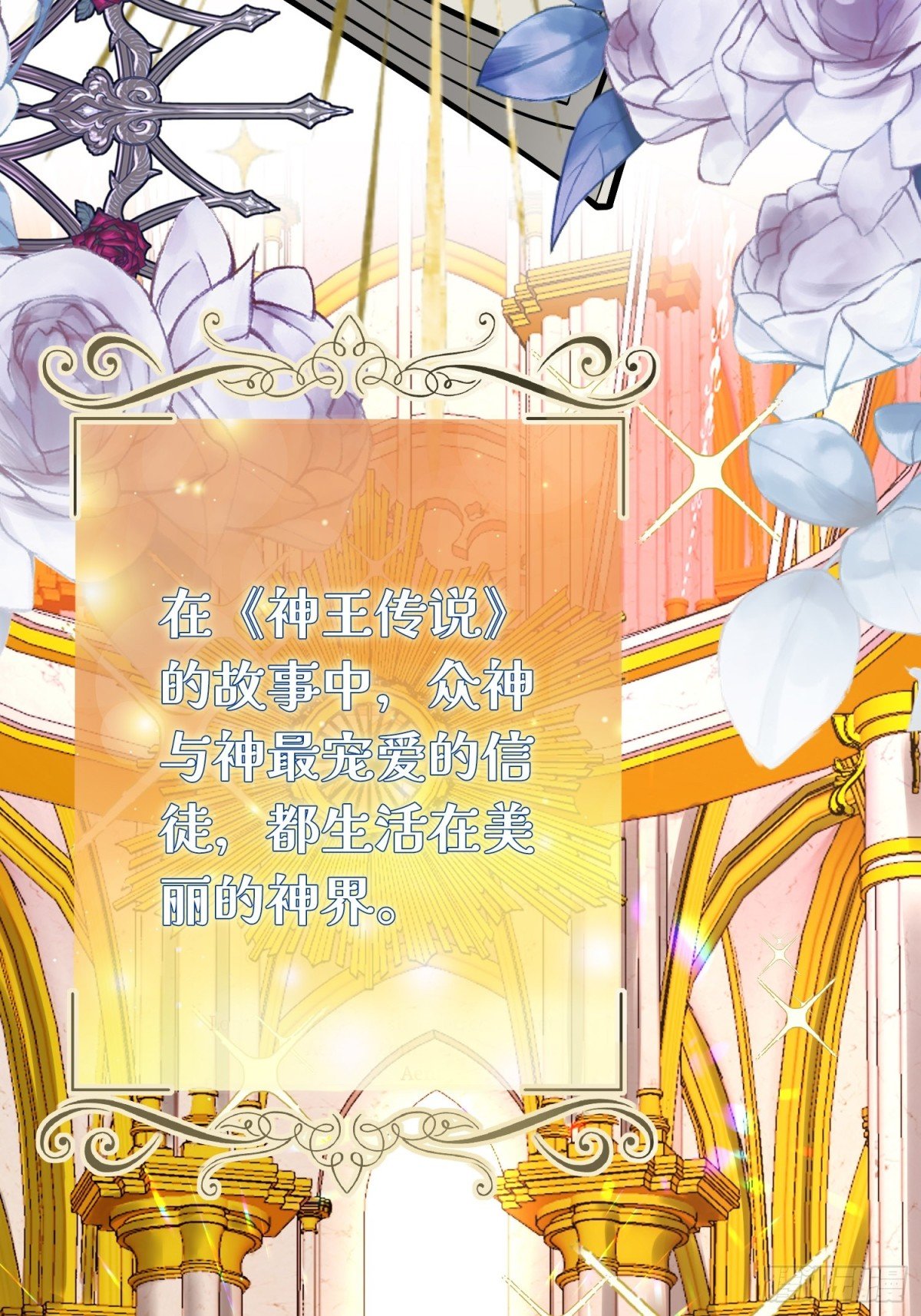 005 神王修格