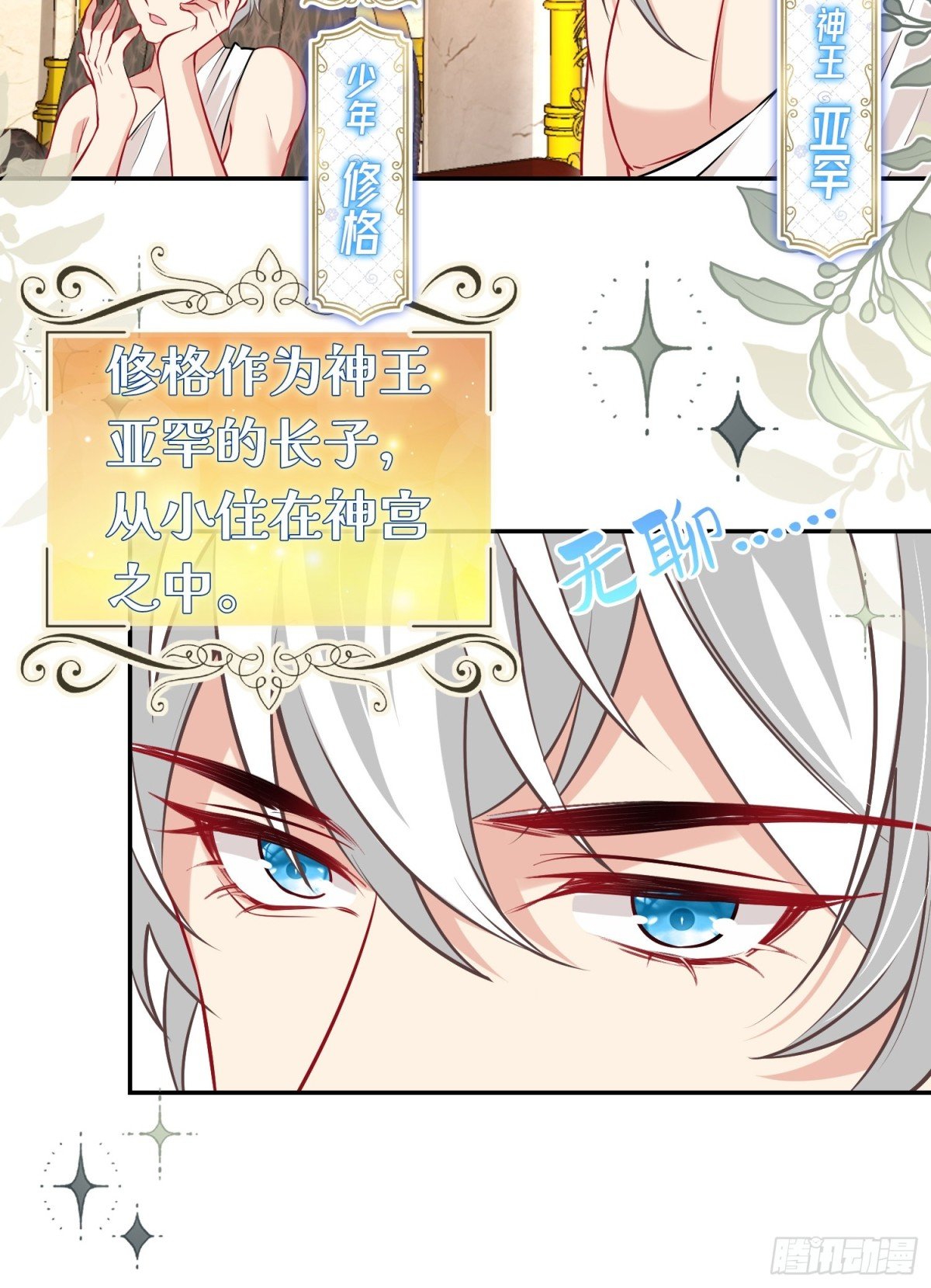 005 神王修格
