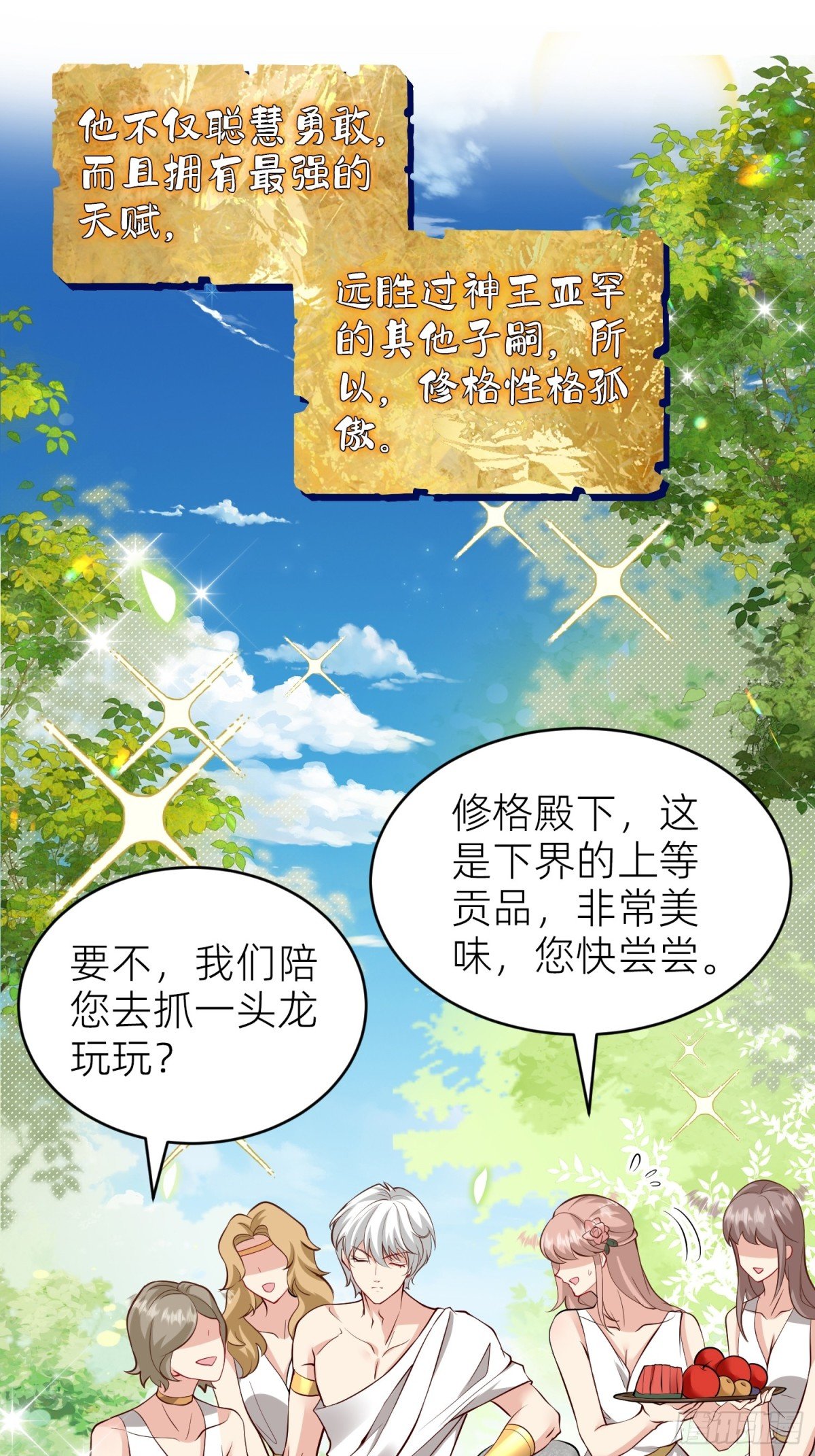 005 神王修格