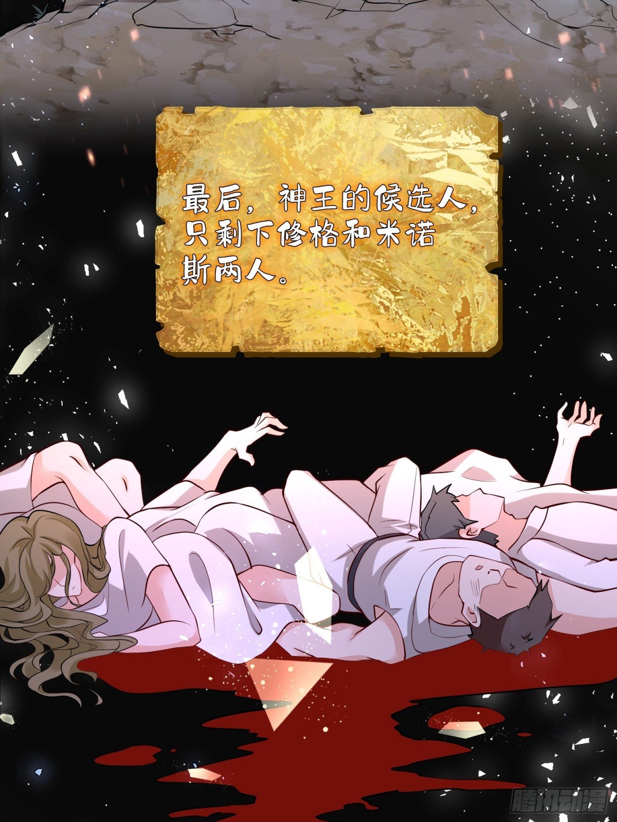 005 神王修格