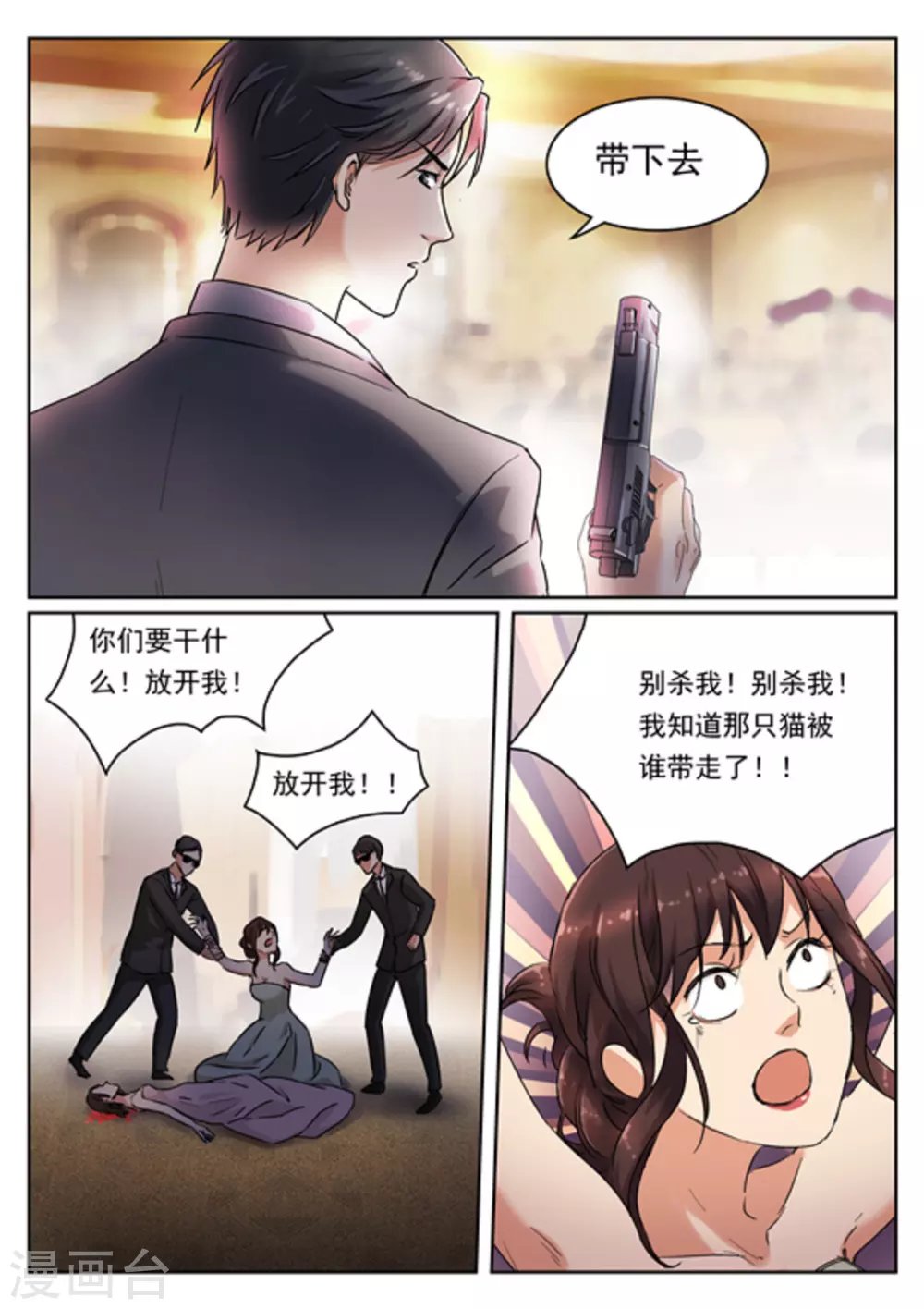 第10话