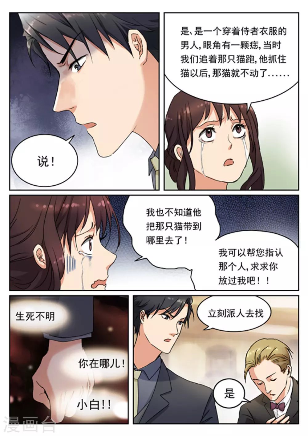 第10话