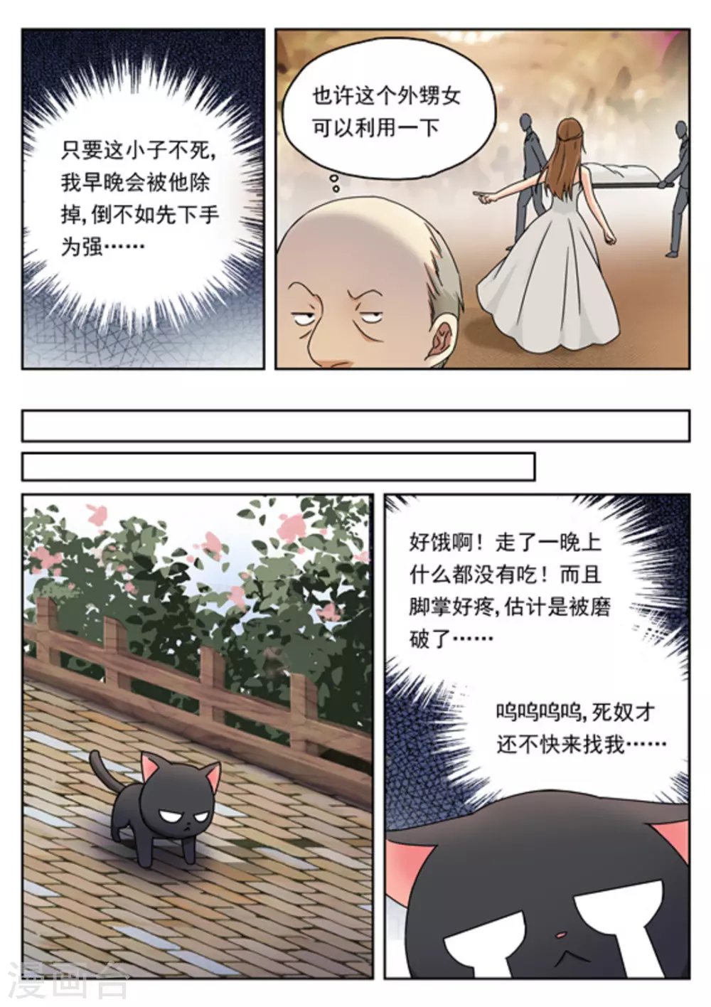 第11话