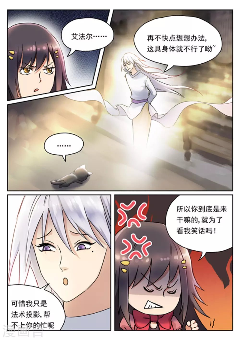 第12话
