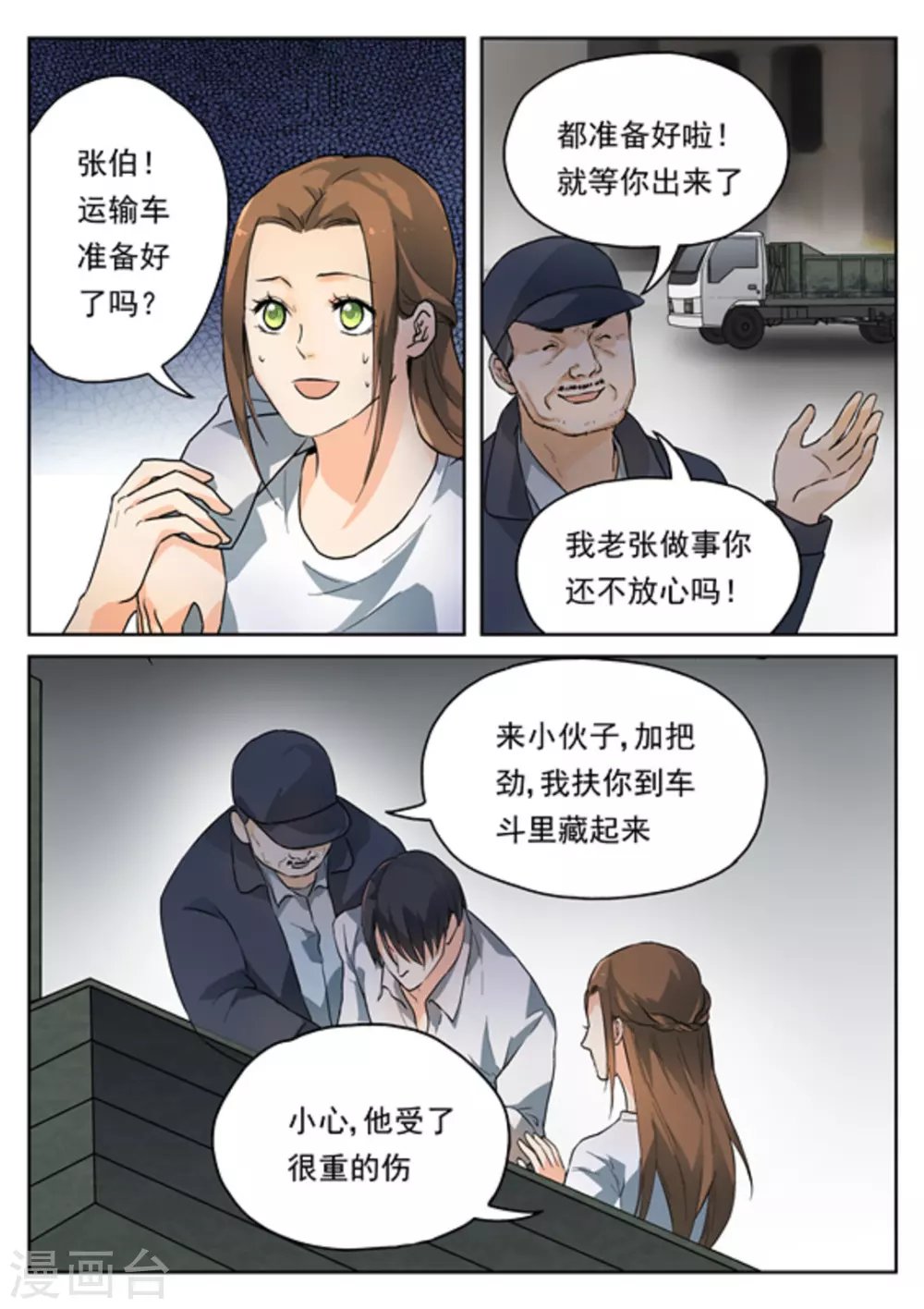 第20话