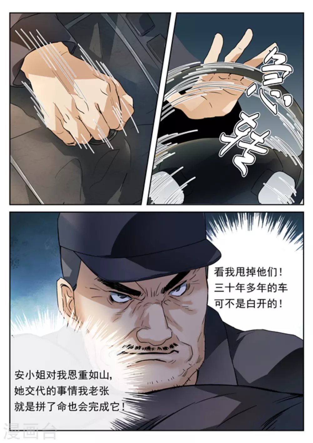 第20话