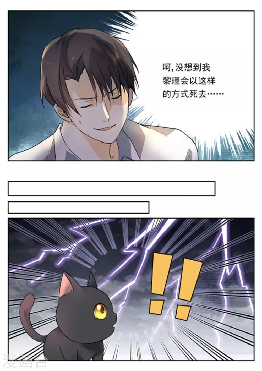 第20话