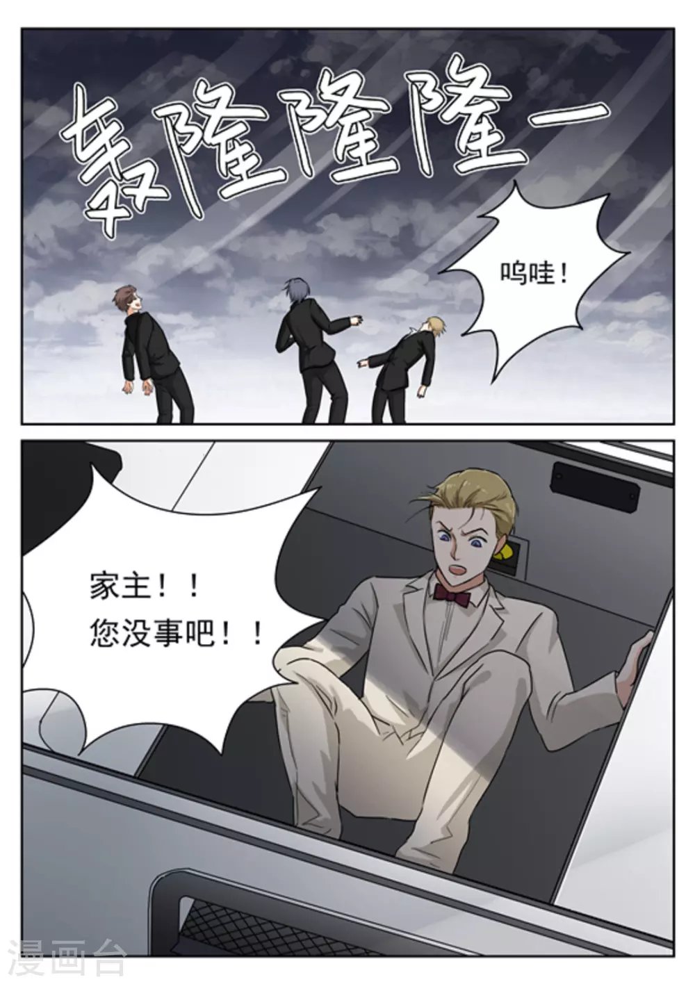 第26话