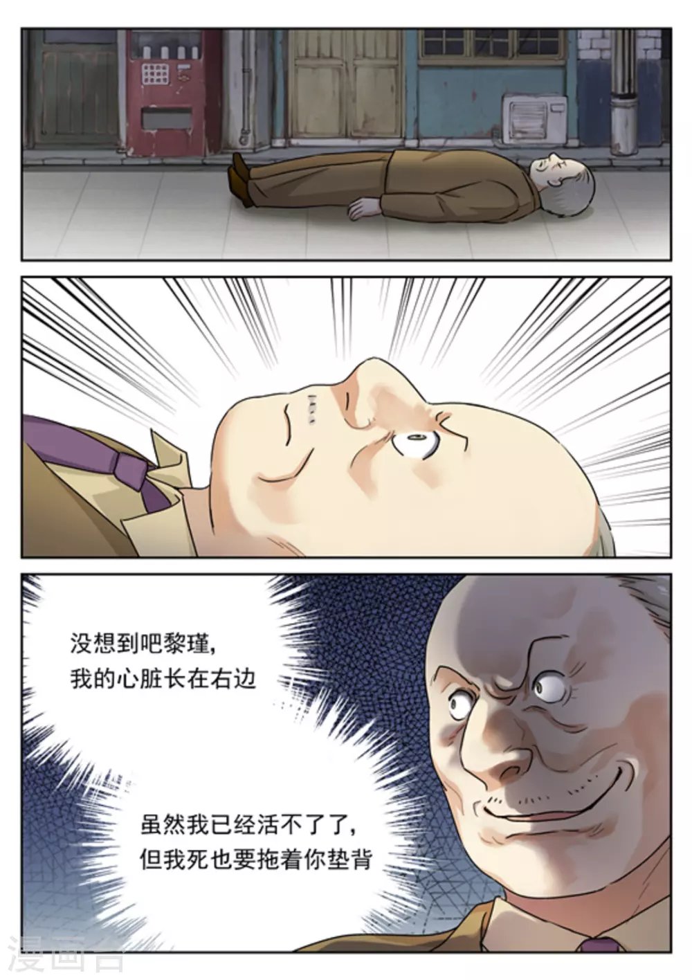 第27话