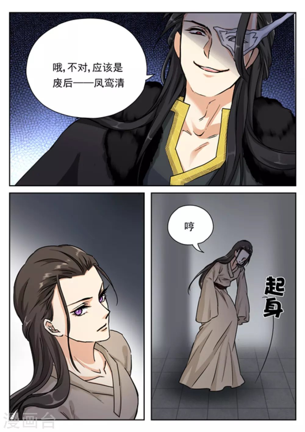 第31话