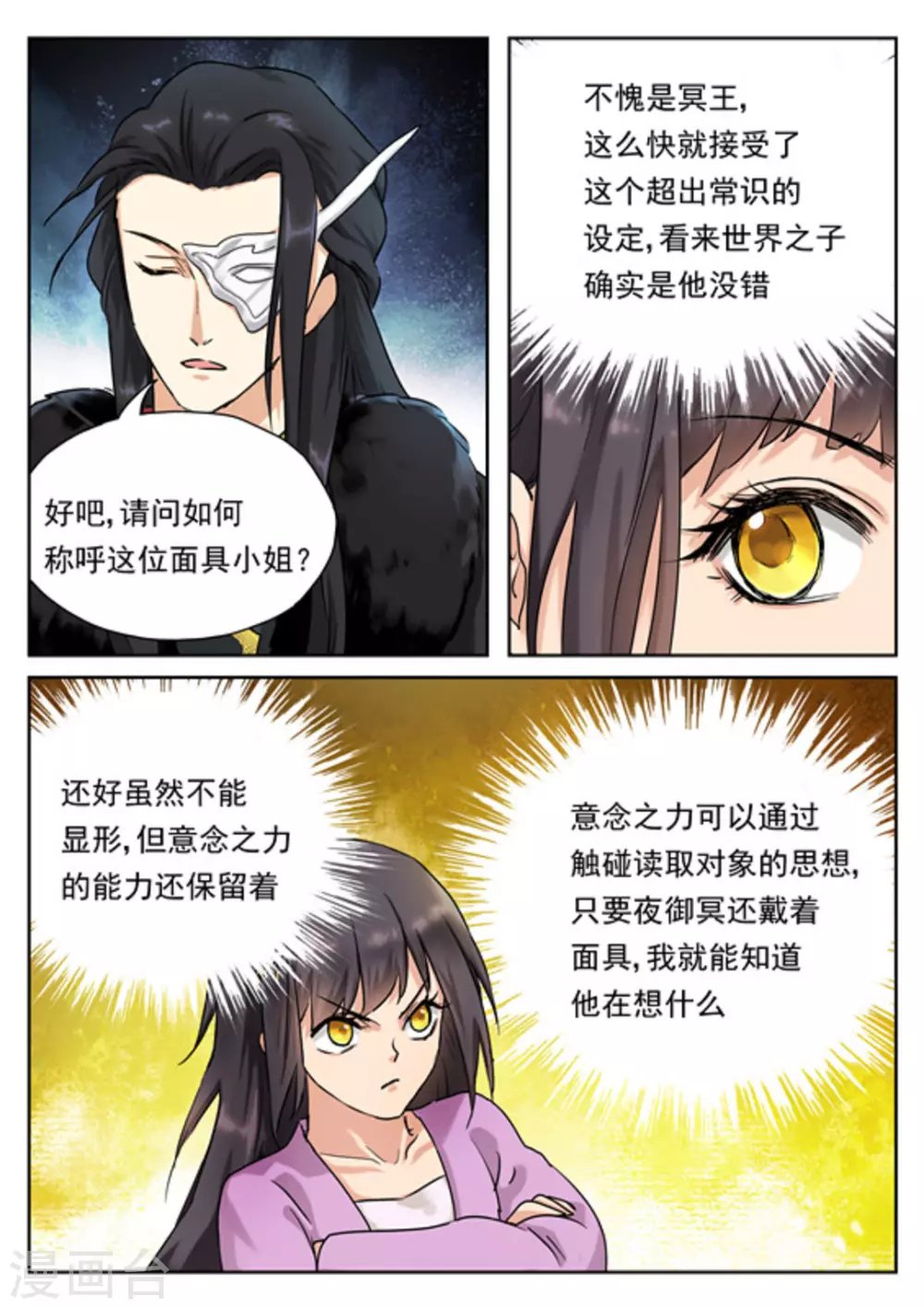 第32话