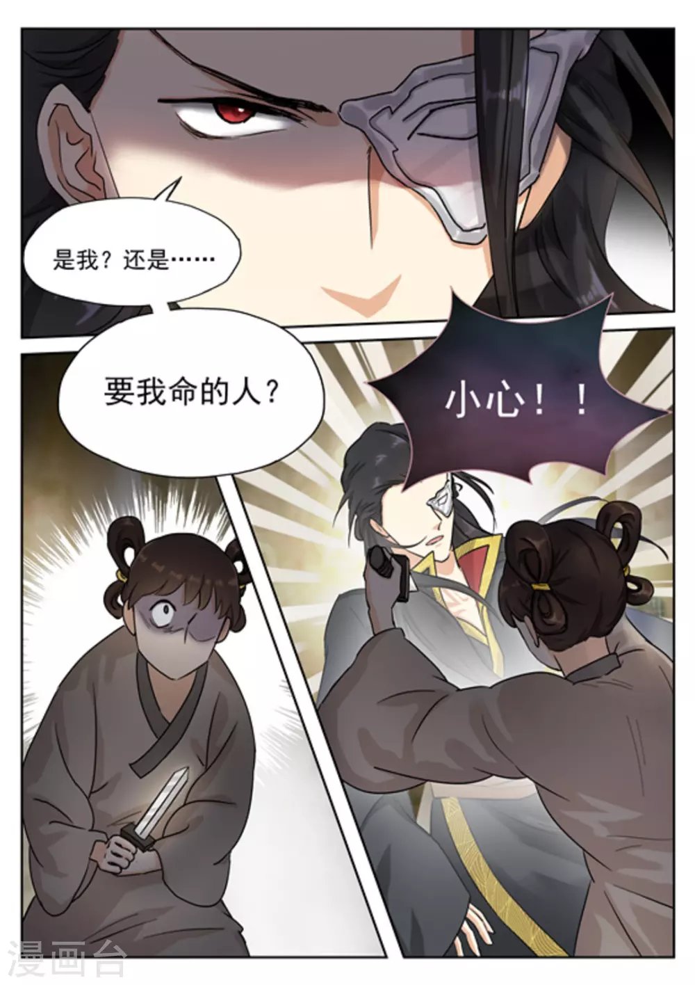 第34话