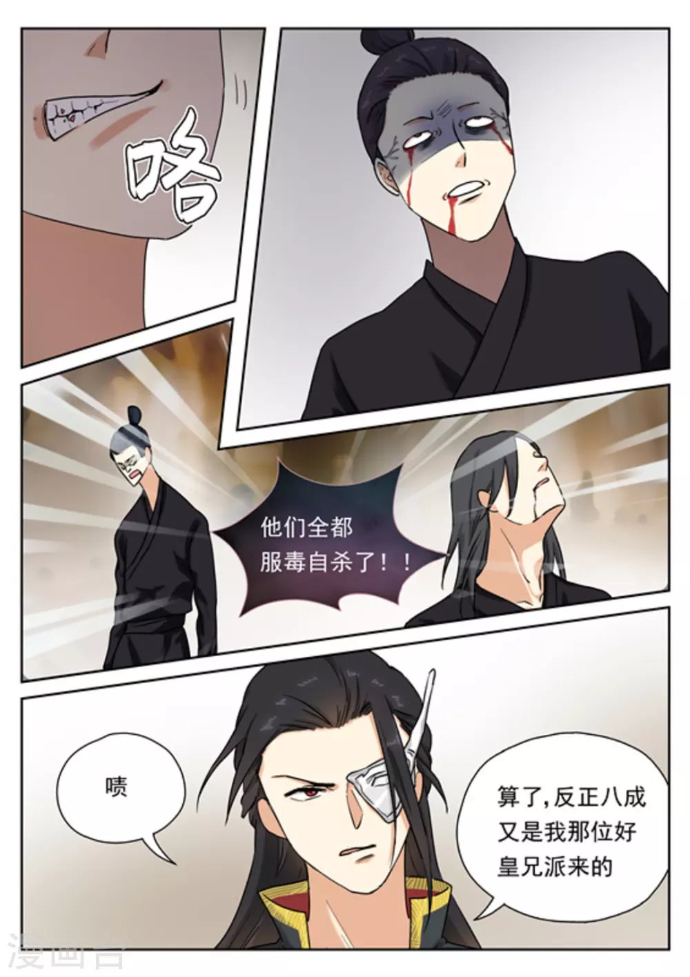 第34话
