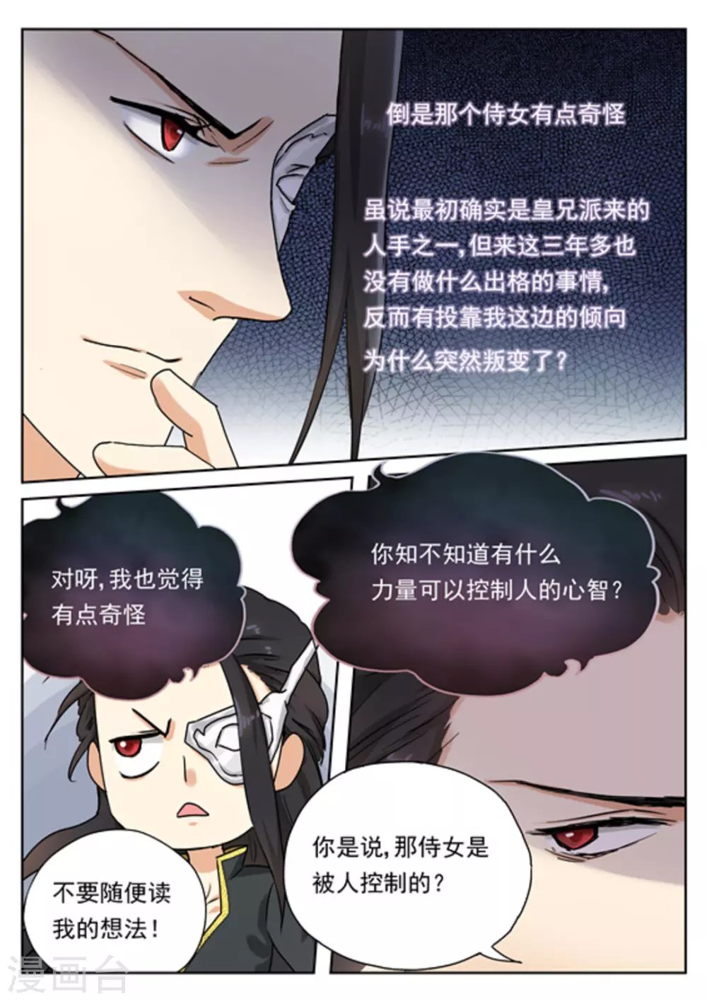 第34话