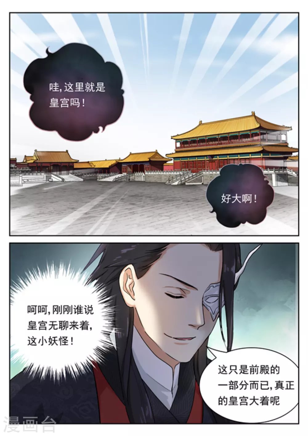 第36话