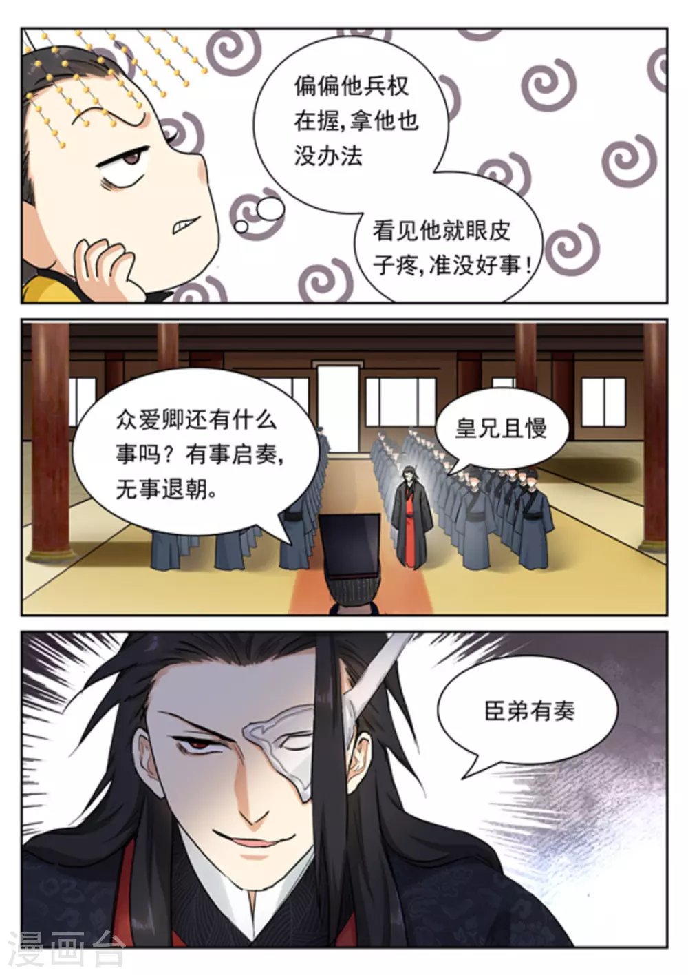 第36话