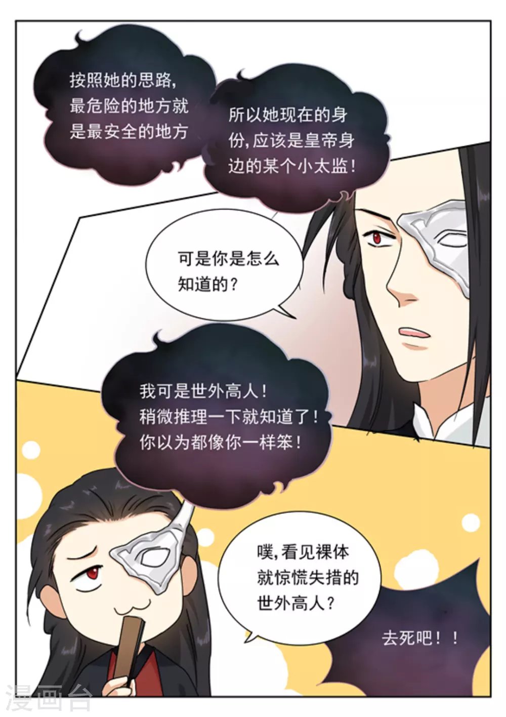 第37话