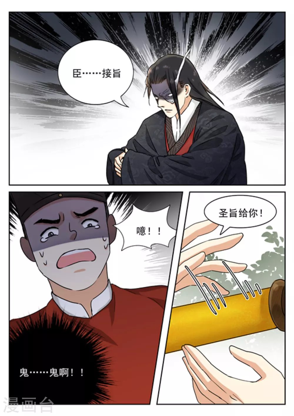 第38话