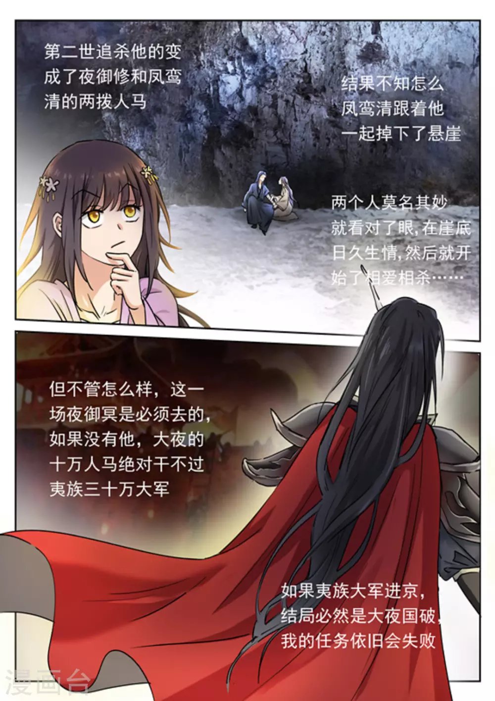 第38话