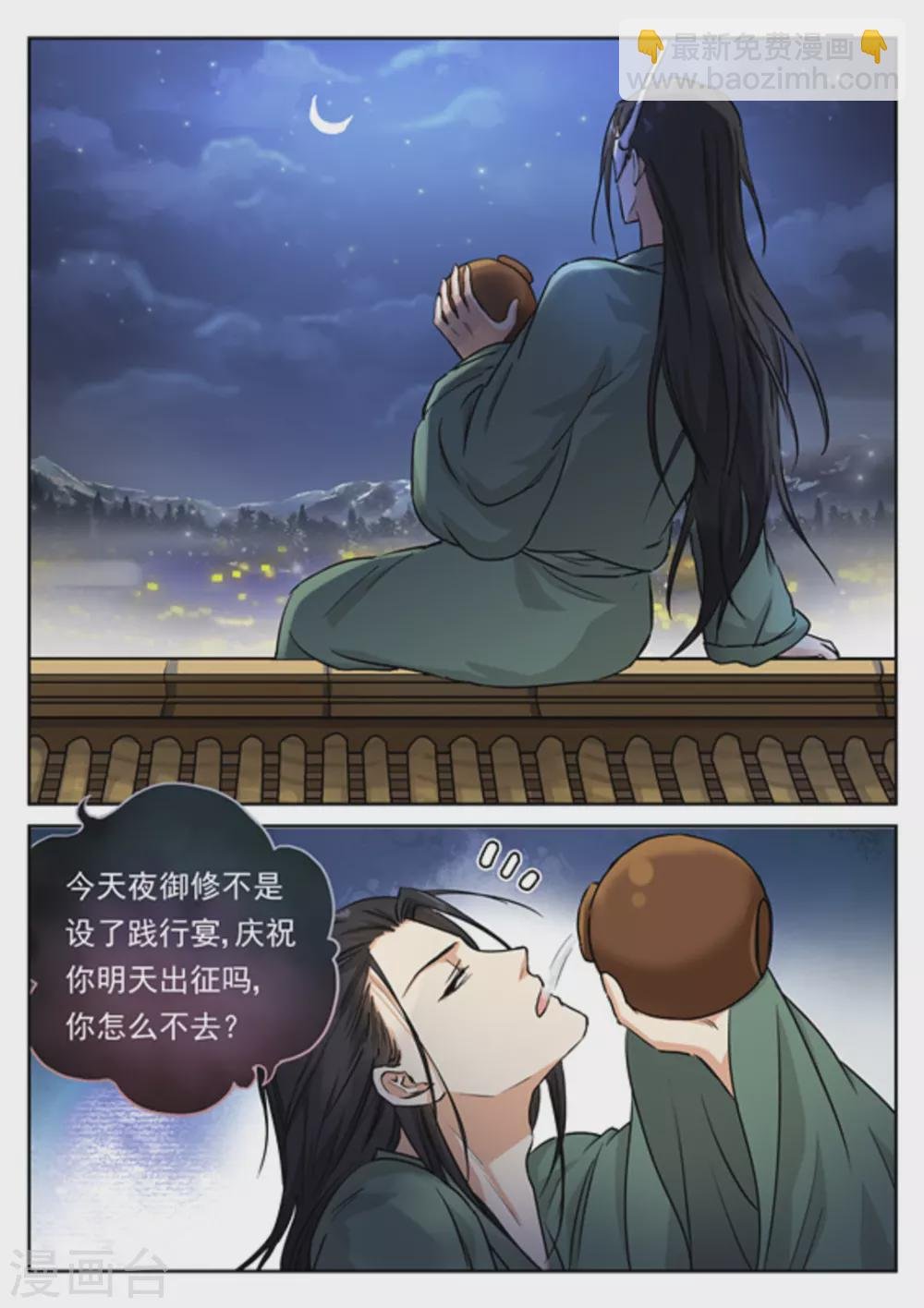 第38话