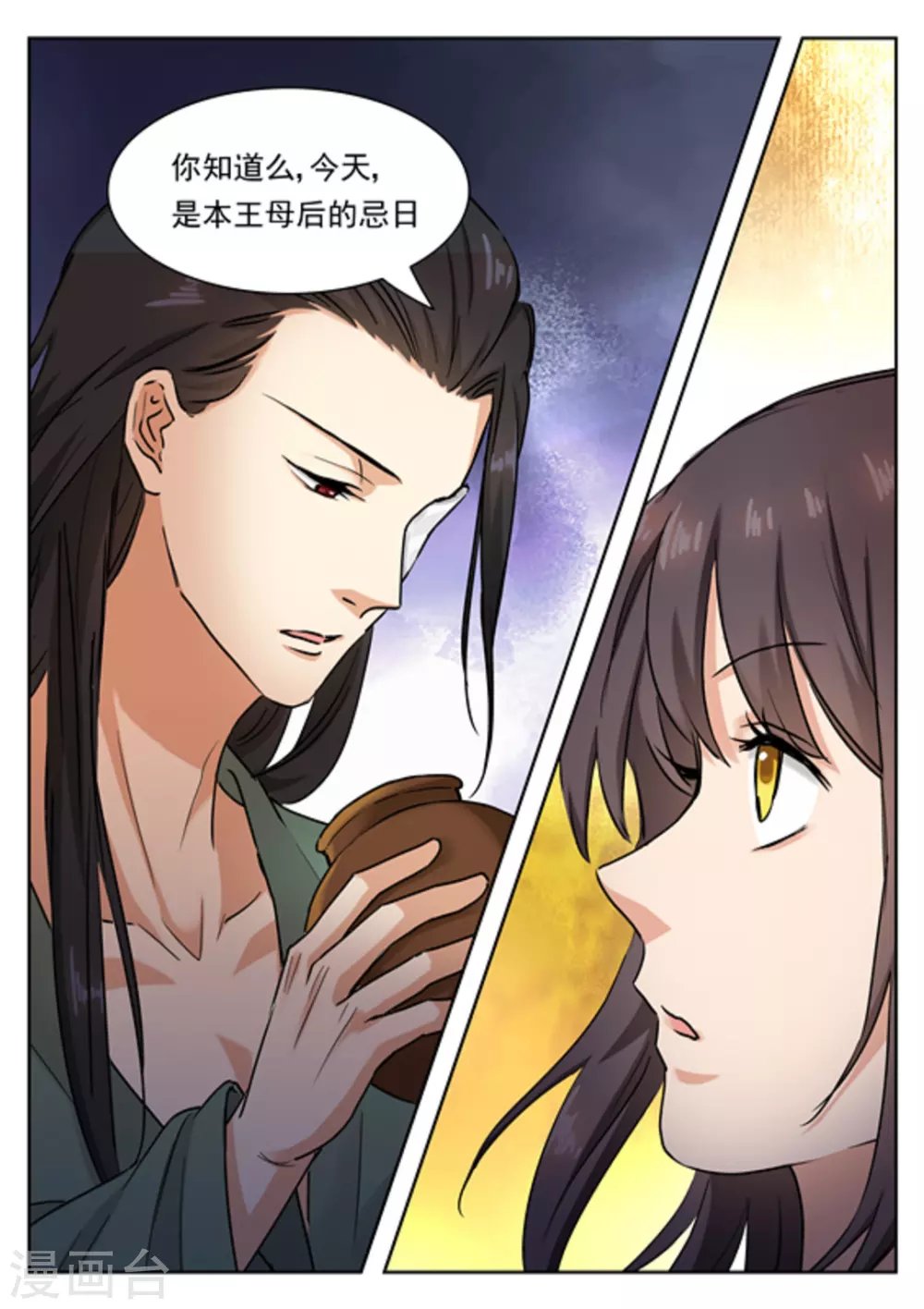 第38话