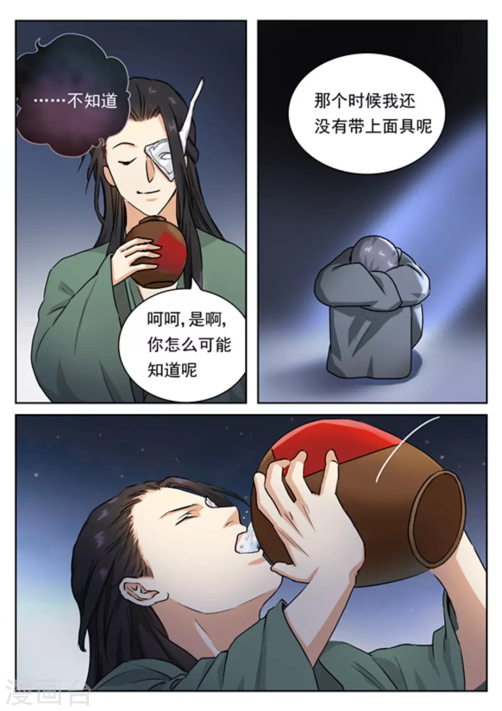 第38话