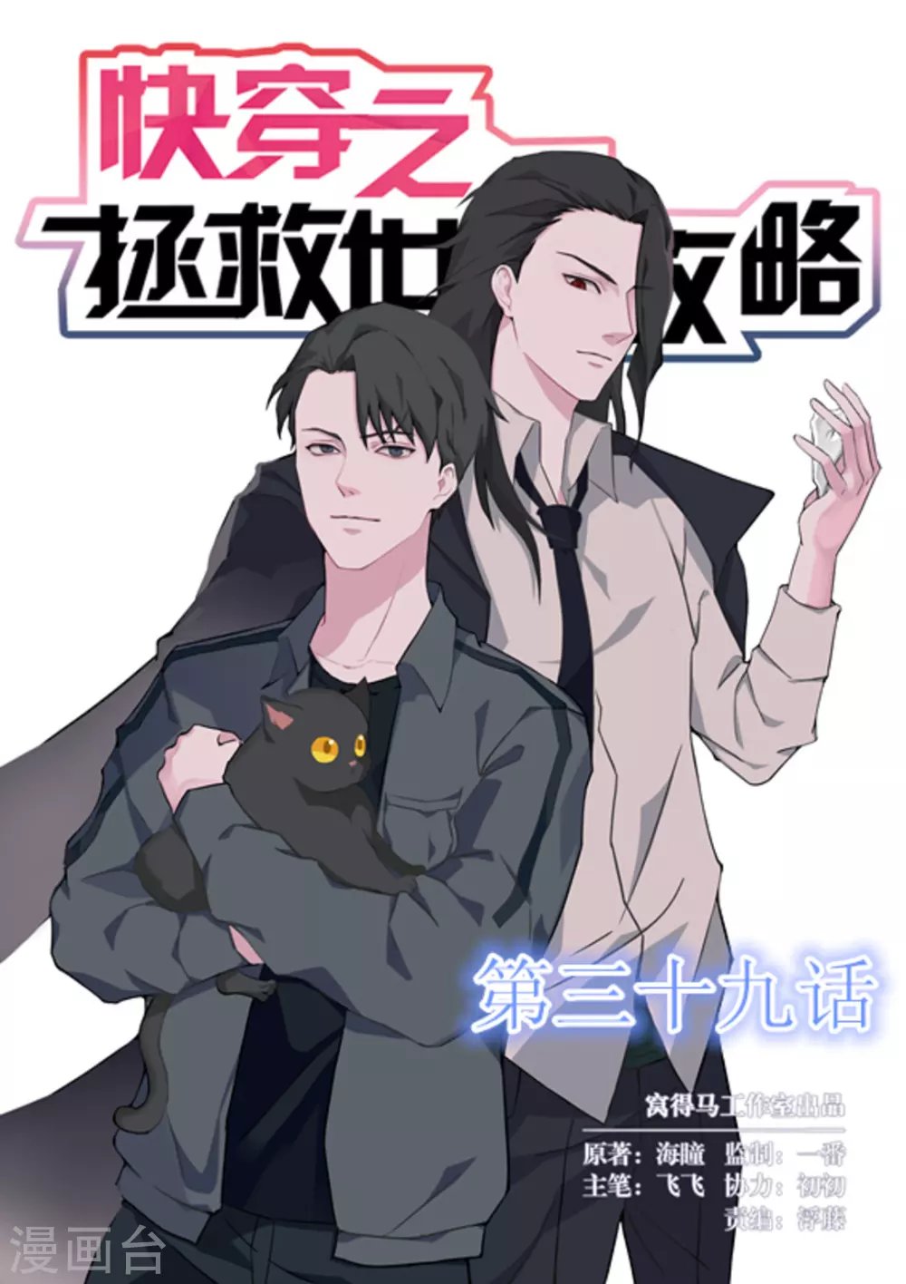 第39话