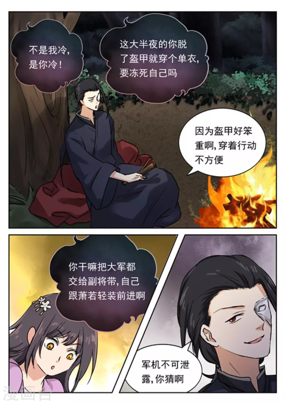 第40话