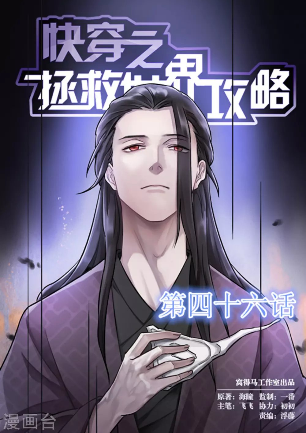 第46话
