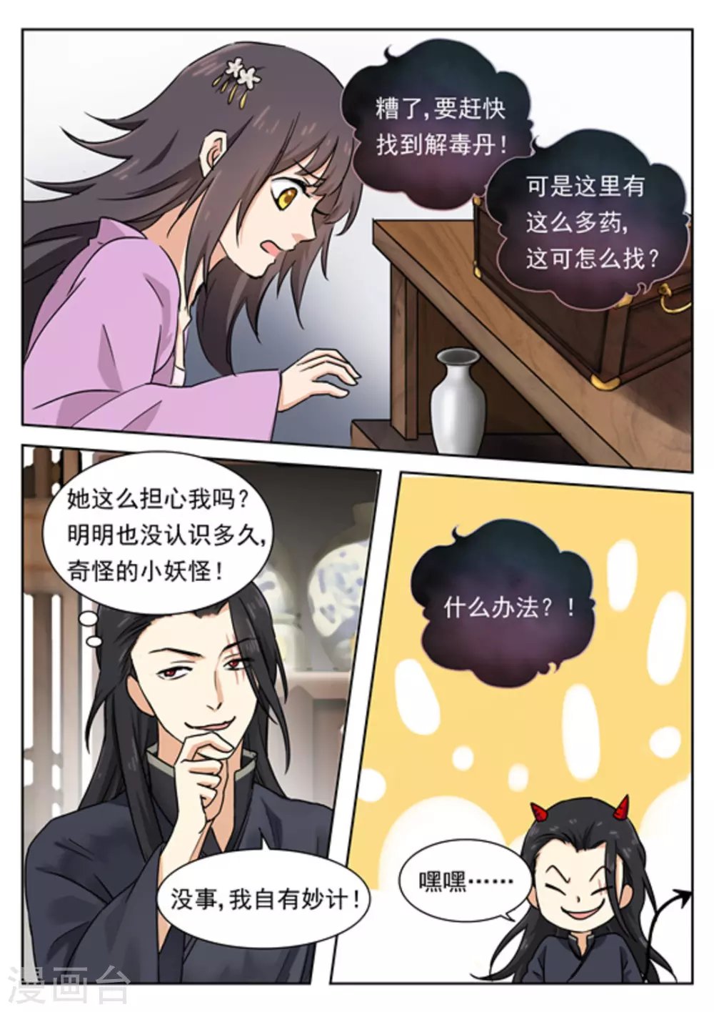 第46话