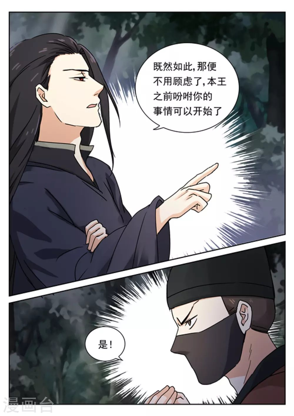 第46话