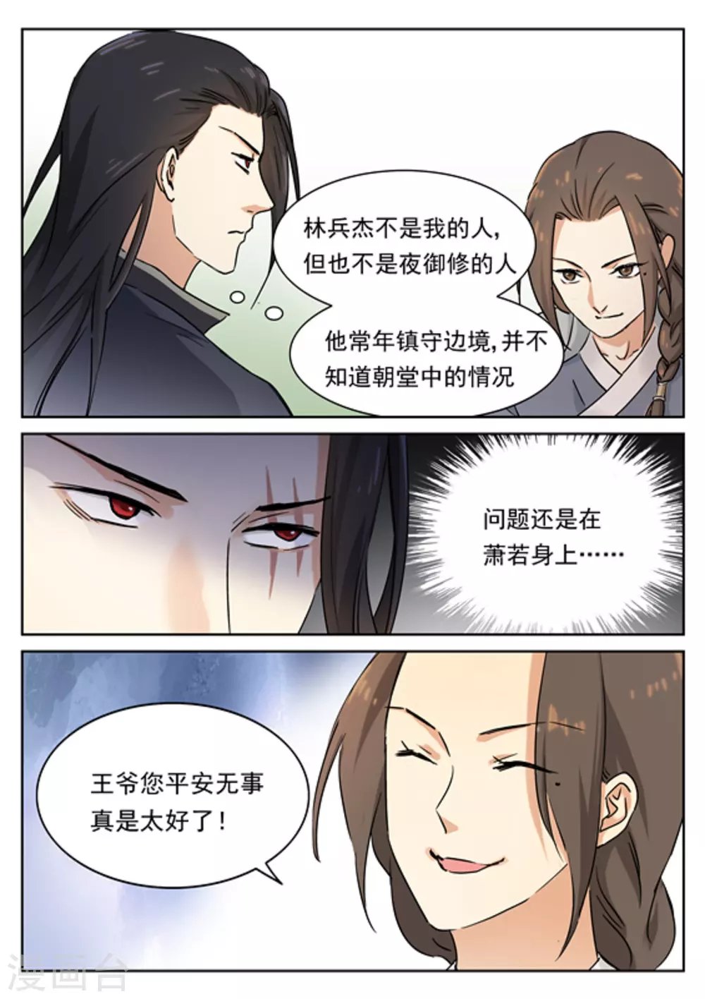 第47话