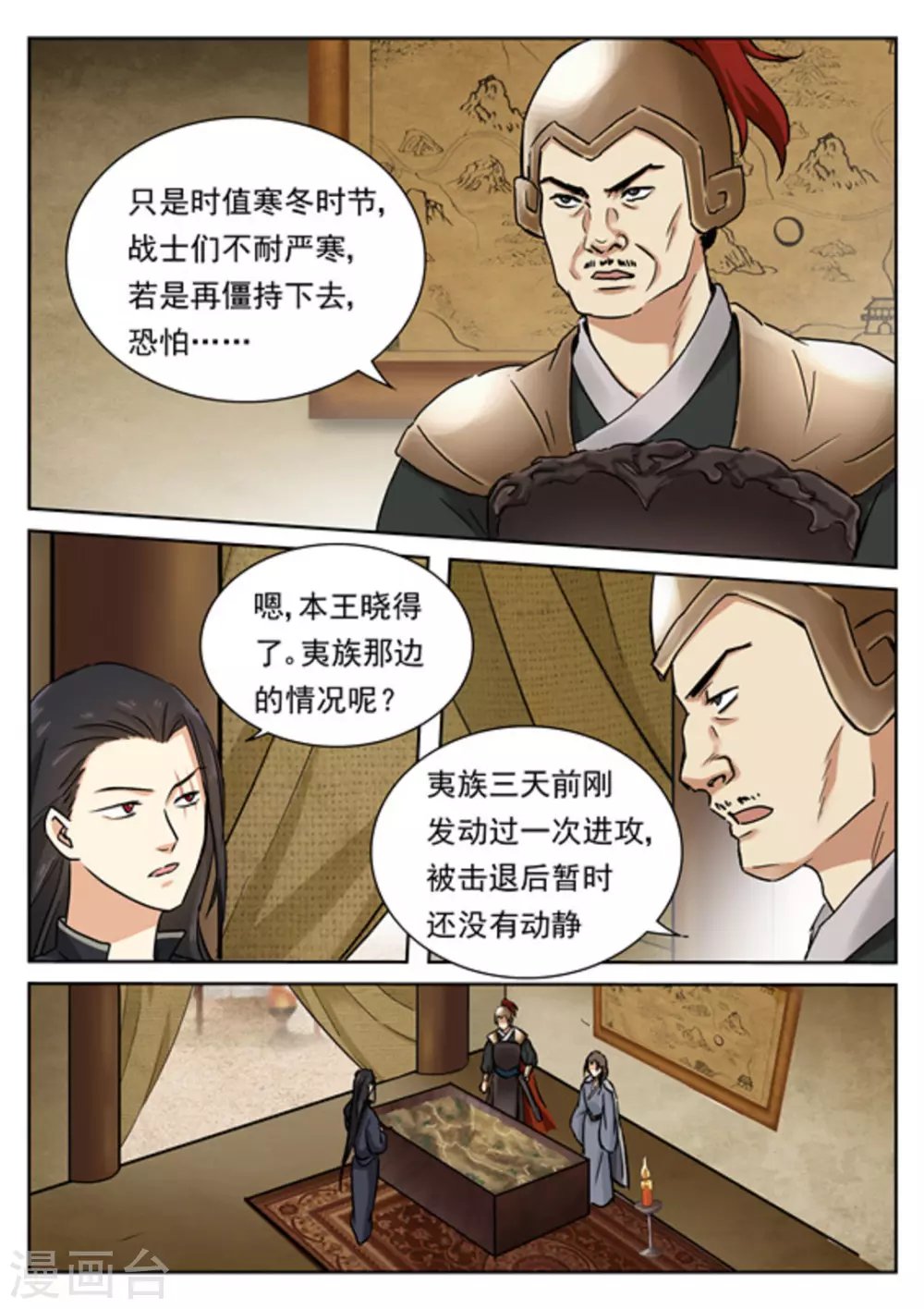 第47话