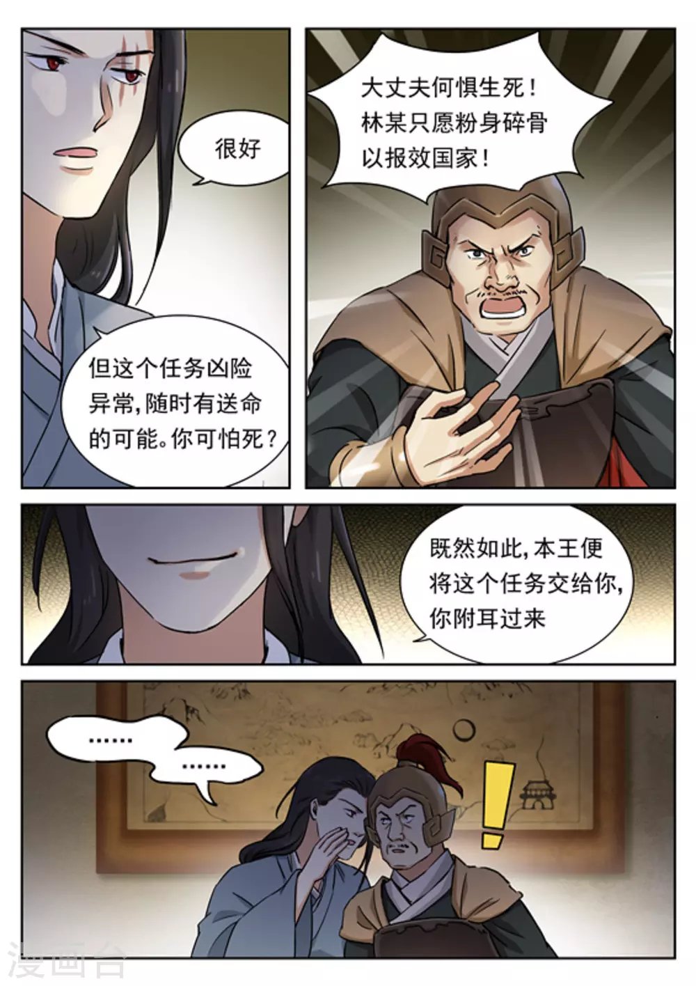 第49话