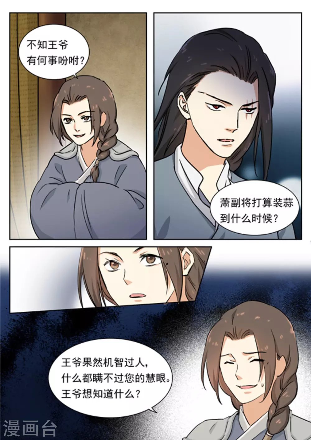 第49话