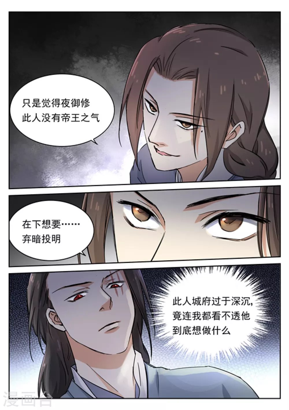 第49话