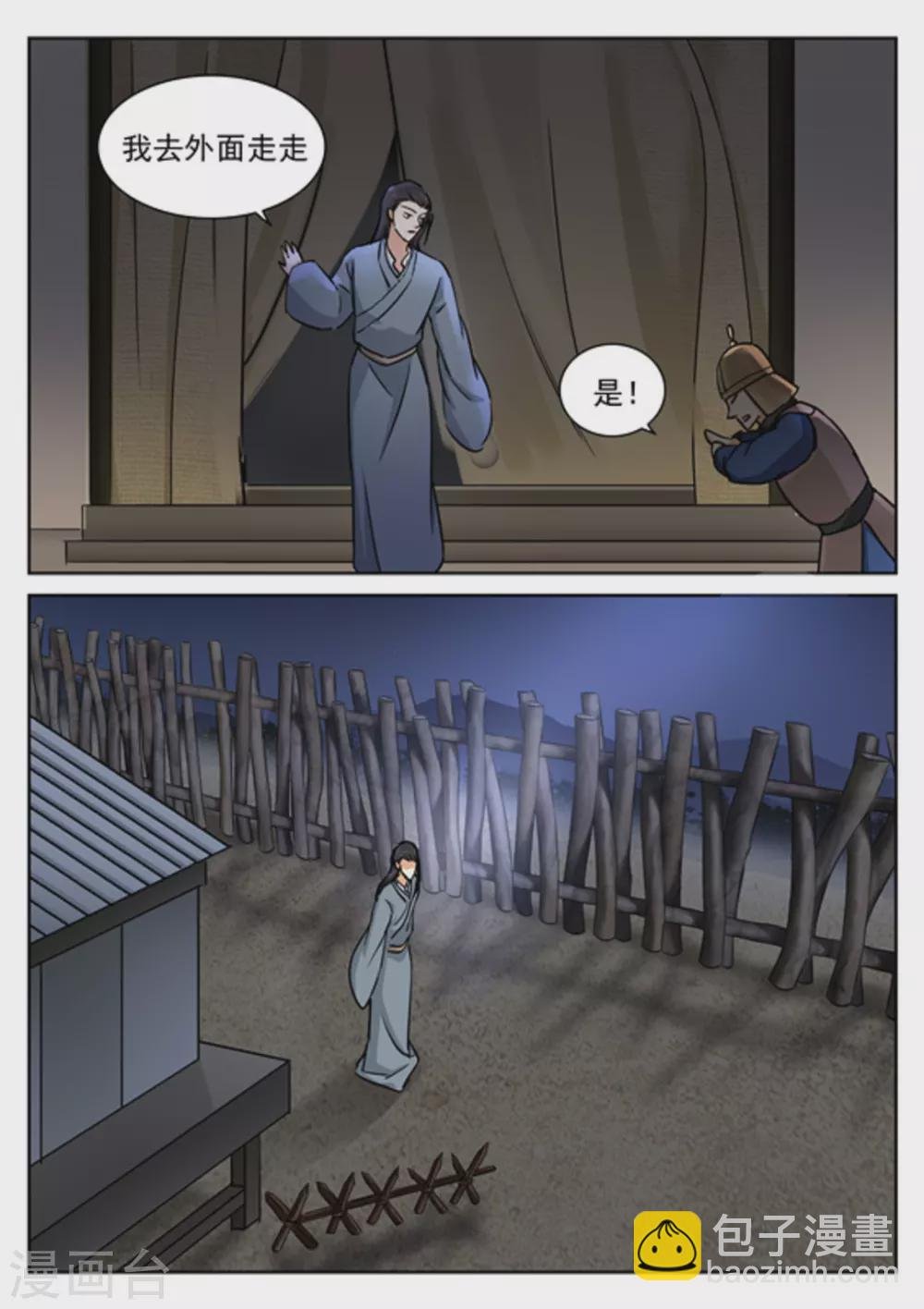 第49话