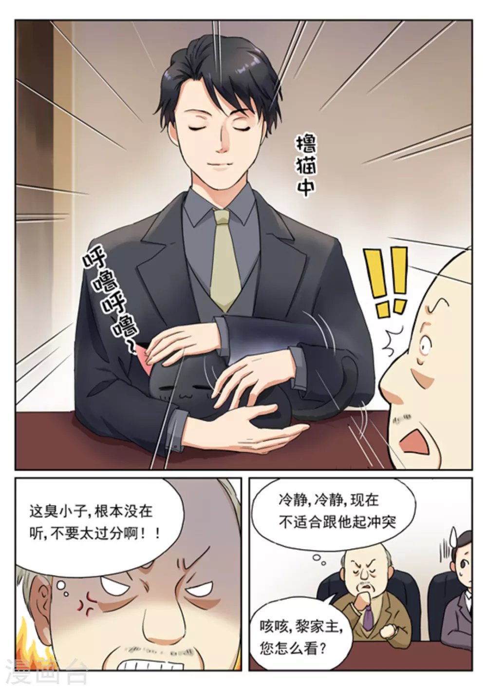 第5话
