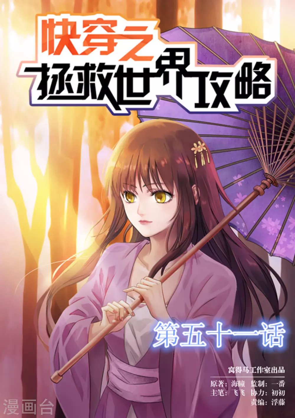第51话
