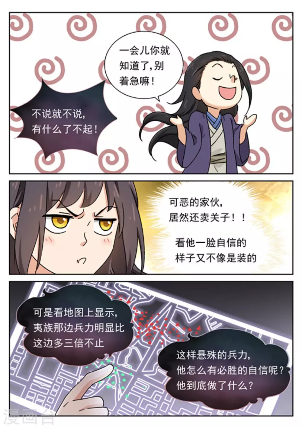第51话