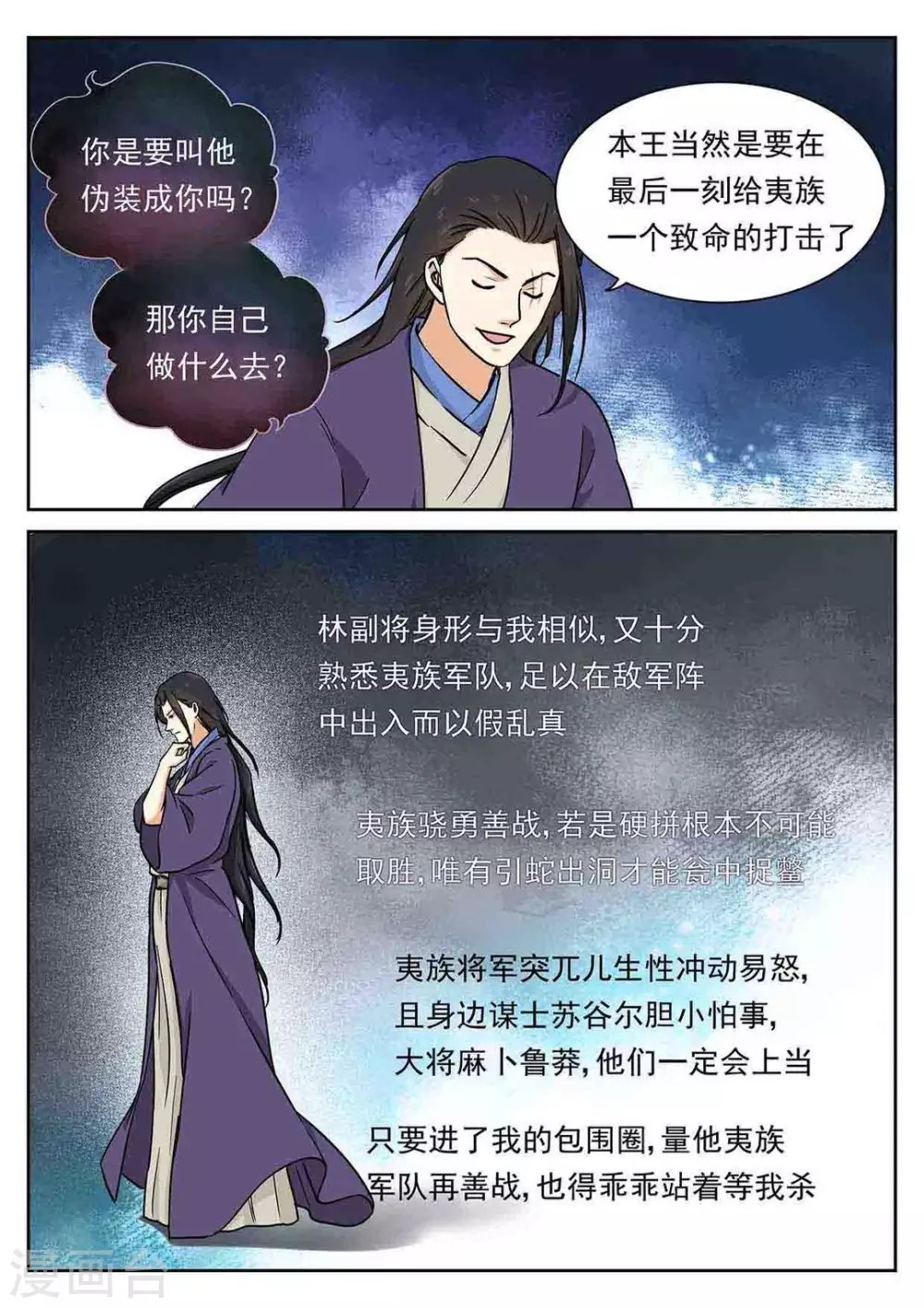 第52话