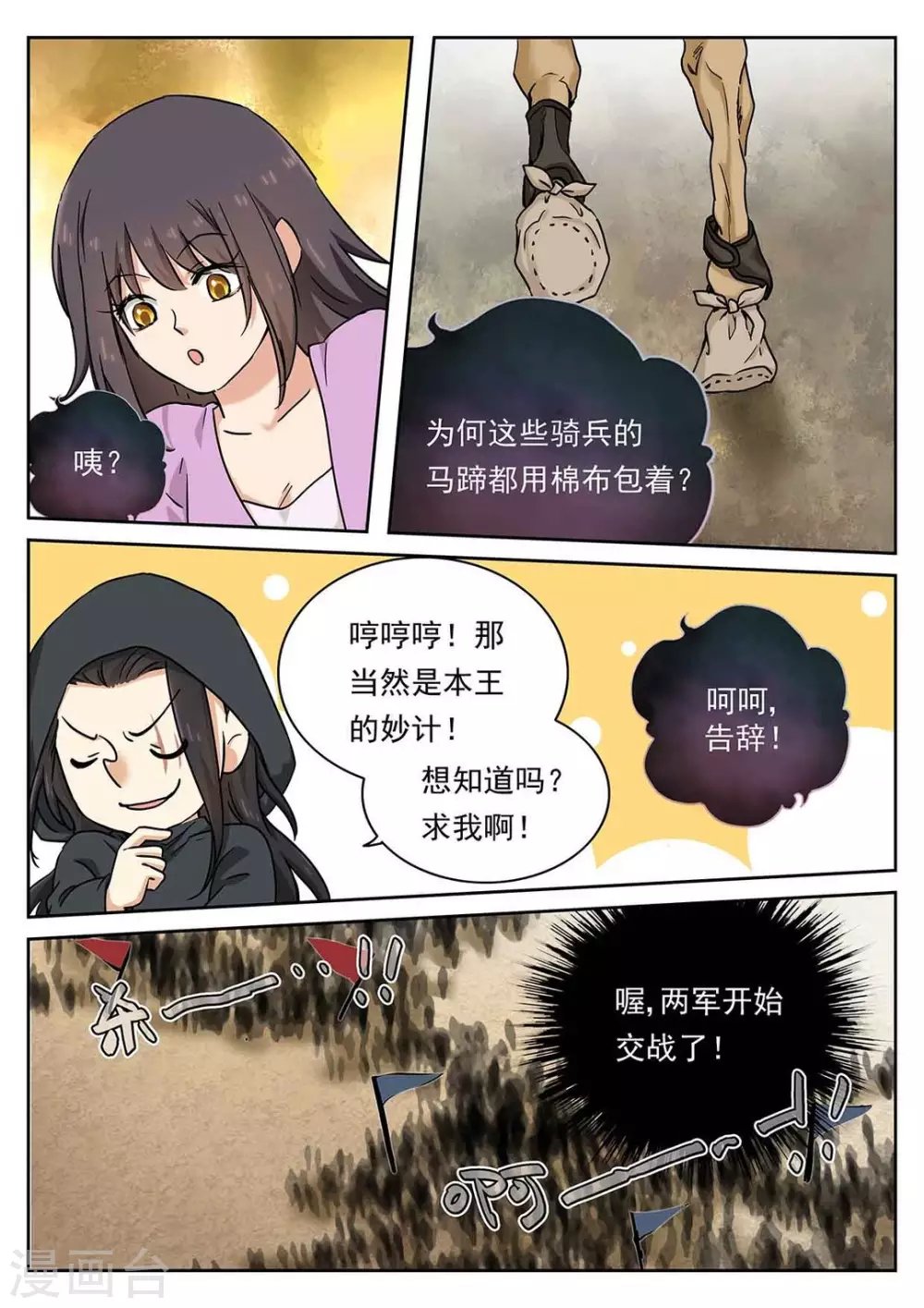 第52话