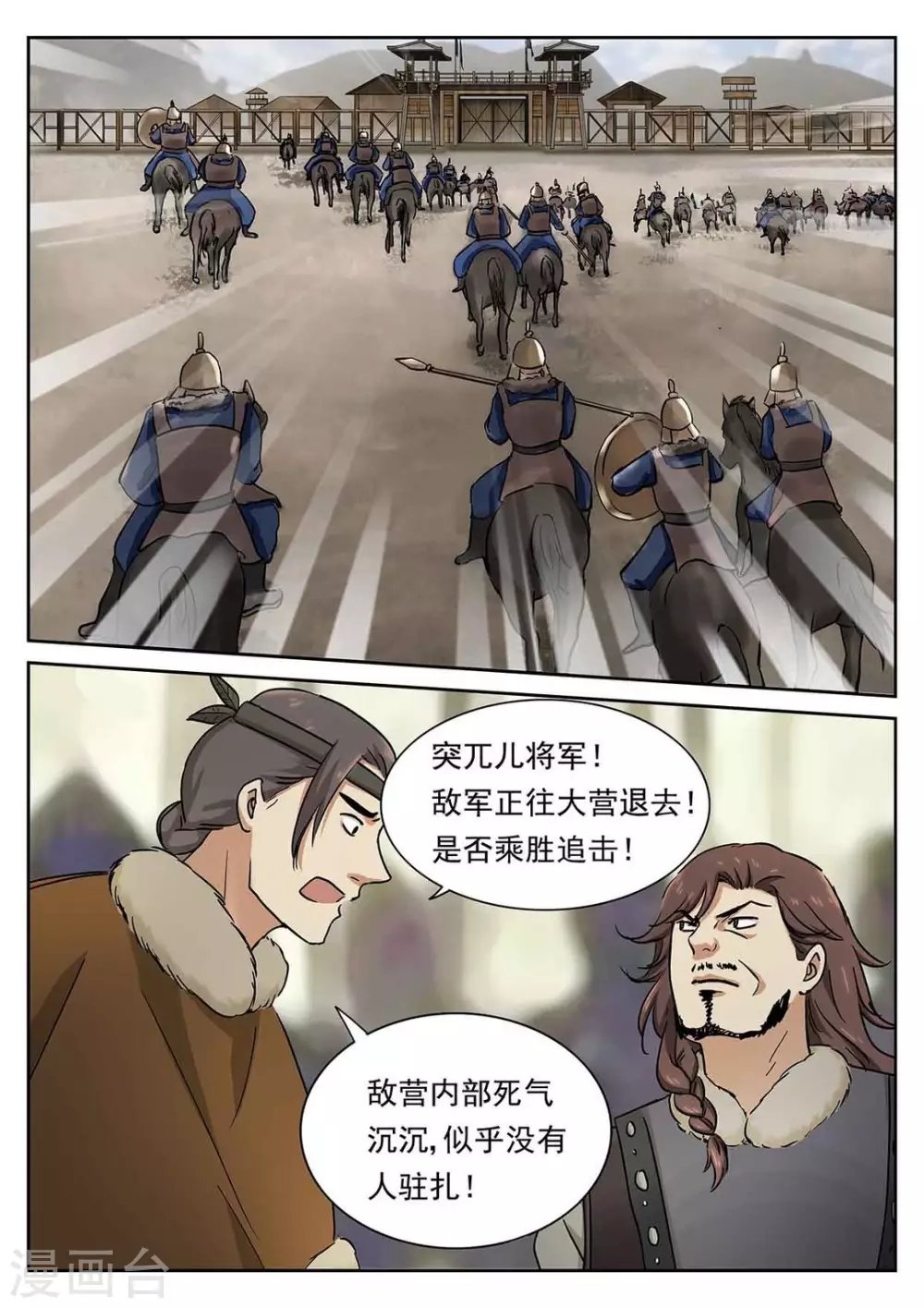 第52话