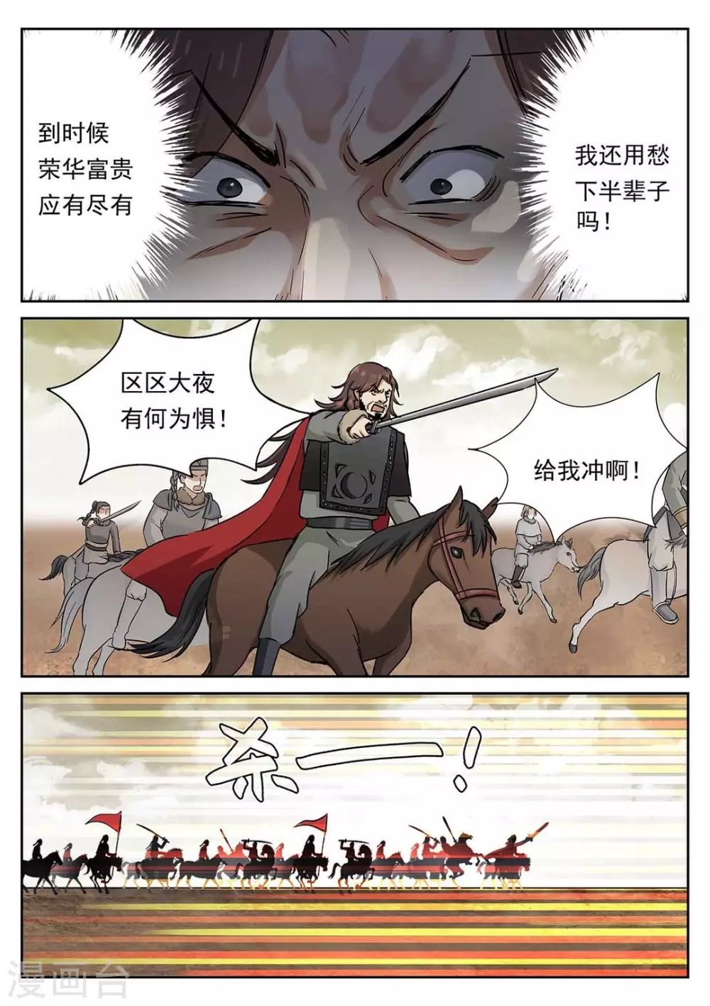 第52话